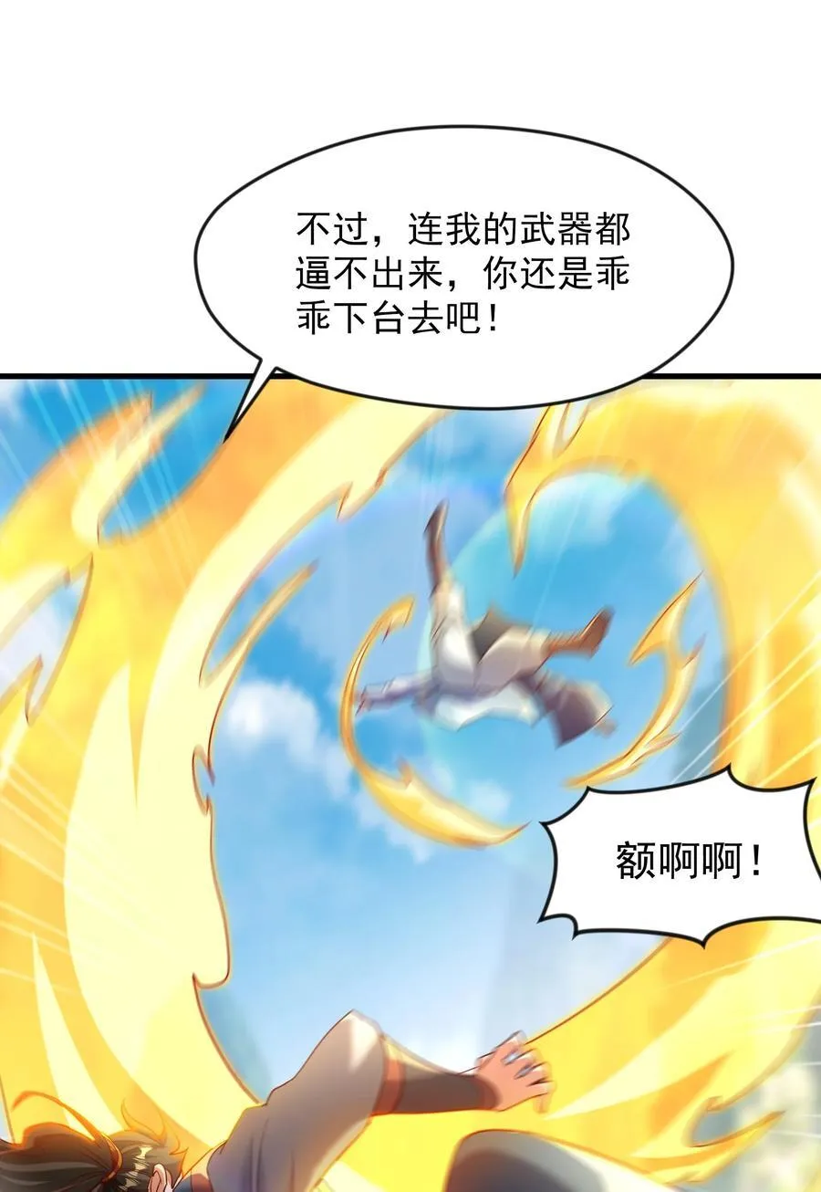 74 有你在比赛可有趣多了~ 第8页