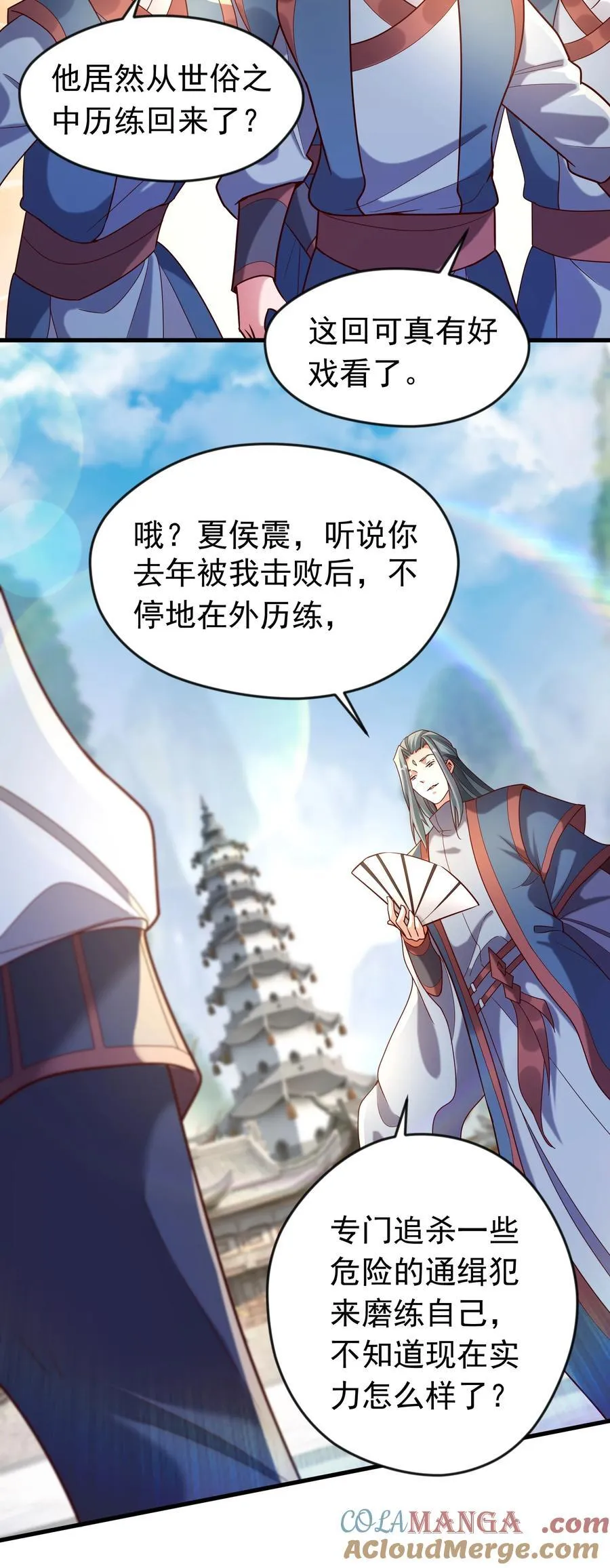 74 有你在比赛可有趣多了~ 第27页