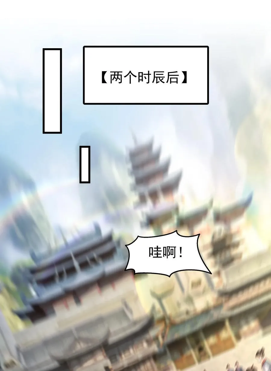 75 我替你杀人你就这点诚意？ 第2页