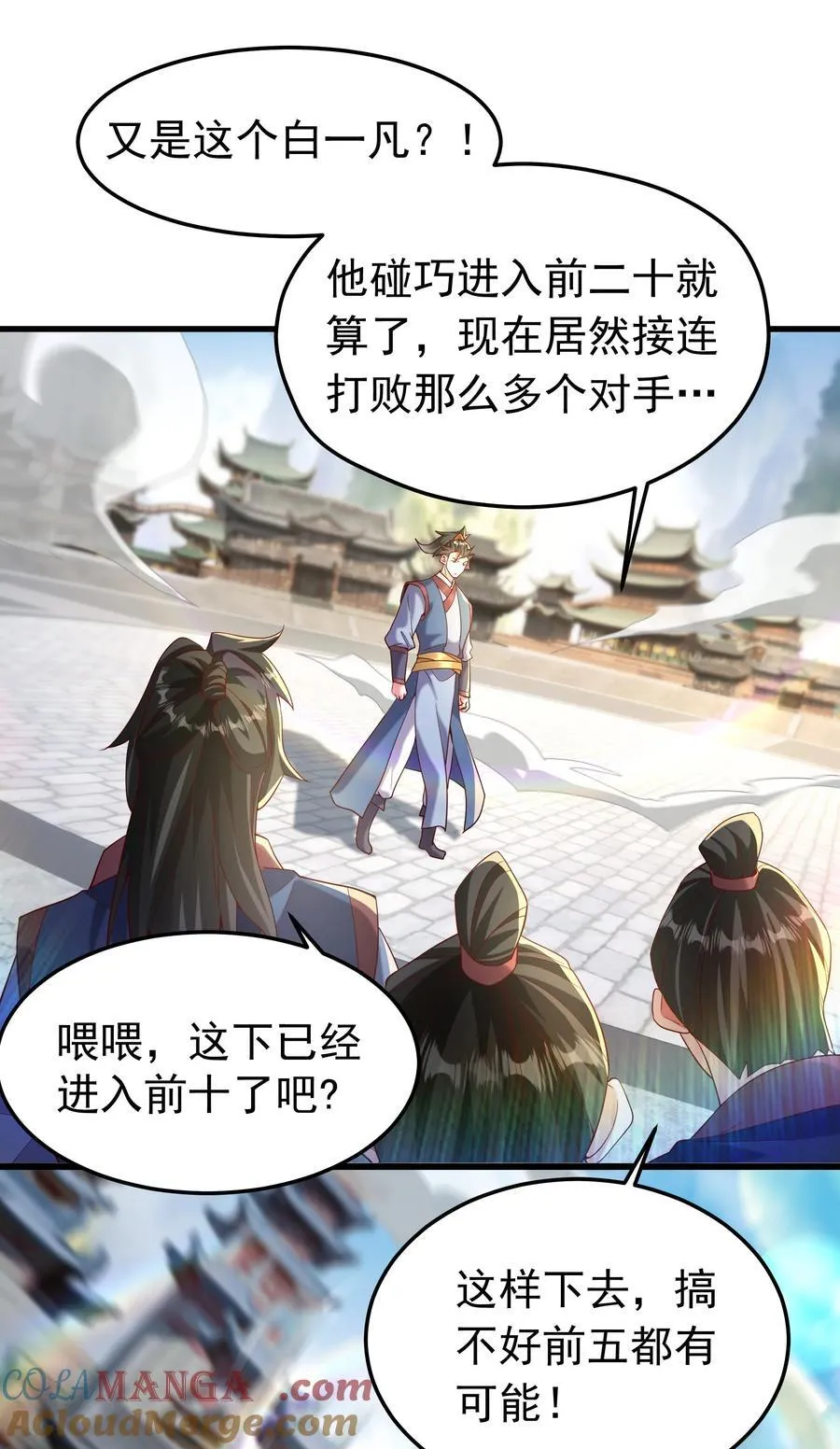 75 我替你杀人你就这点诚意？ 第5页