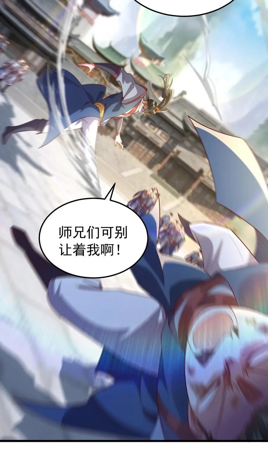 75 我替你杀人你就这点诚意？ 第6页