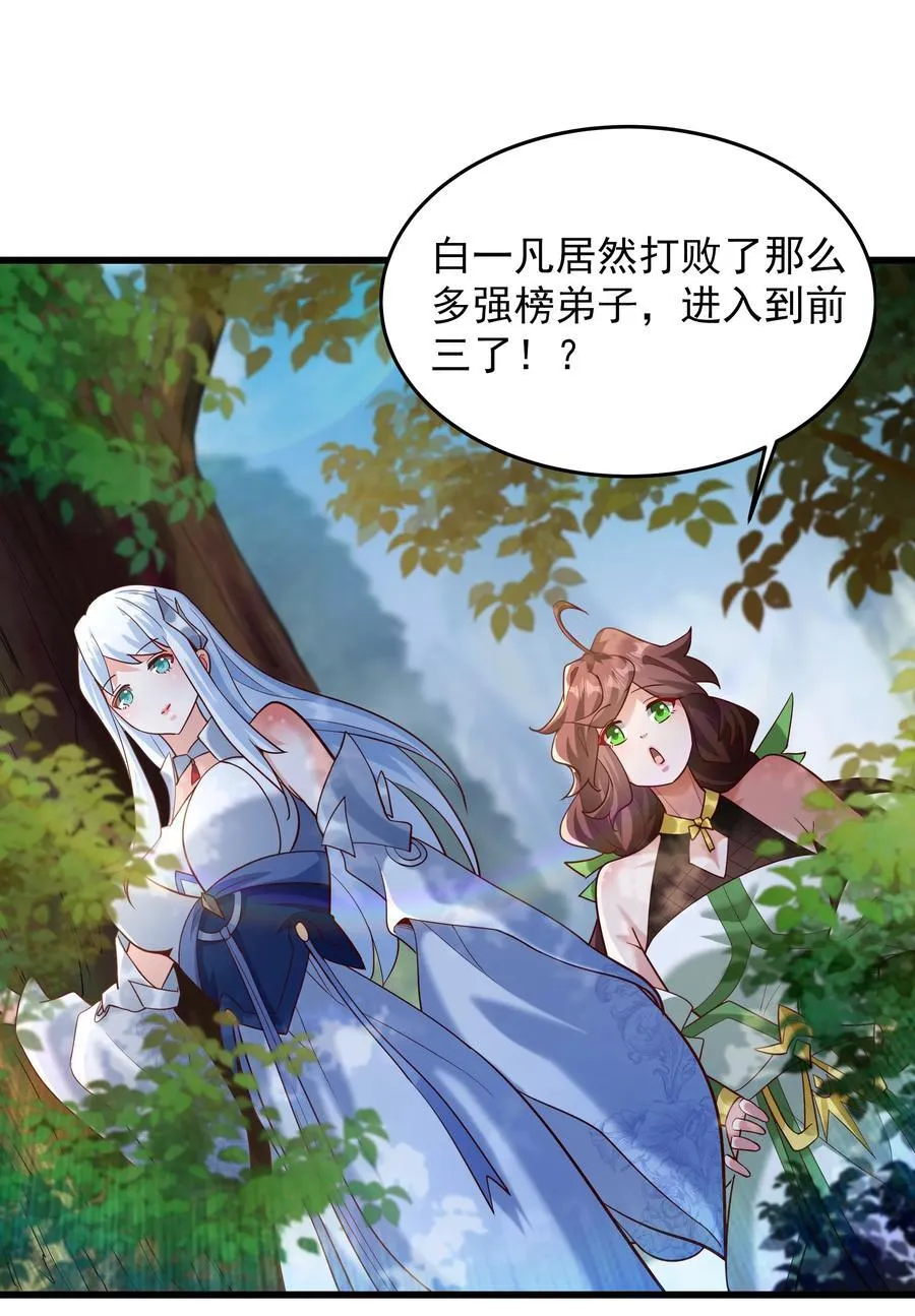 75 我替你杀人你就这点诚意？ 第10页