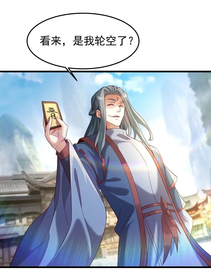 75 我替你杀人你就这点诚意？ 第14页