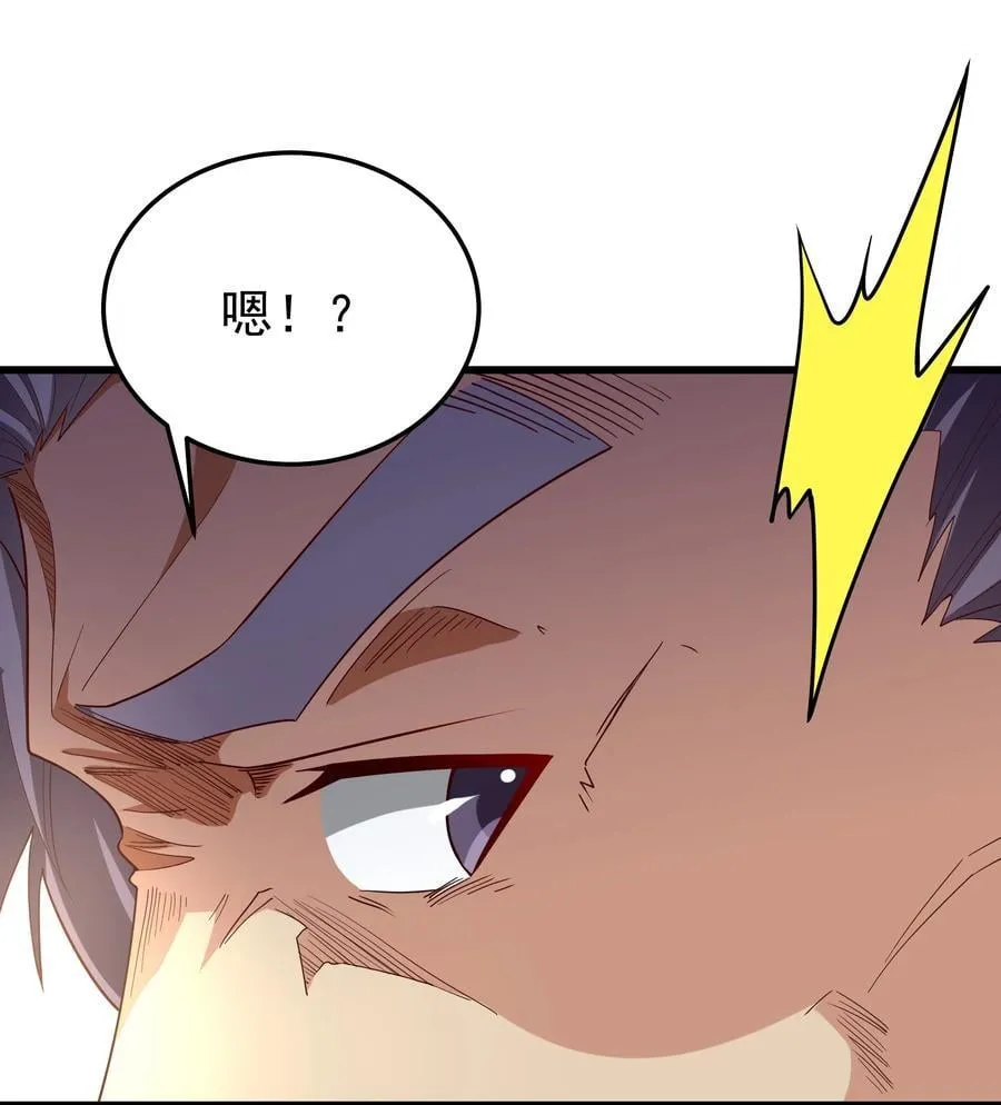 75 我替你杀人你就这点诚意？ 第16页