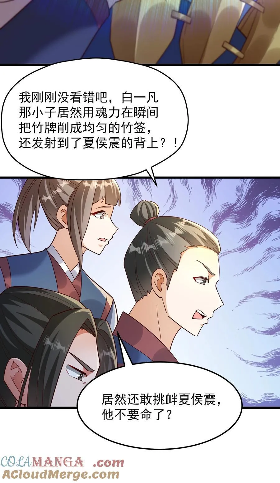 75 我替你杀人你就这点诚意？ 第19页