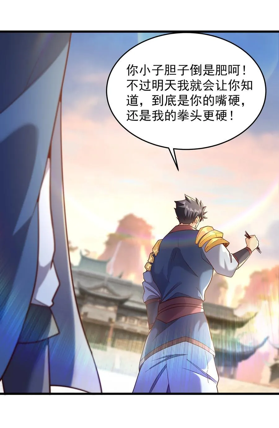 75 我替你杀人你就这点诚意？ 第20页