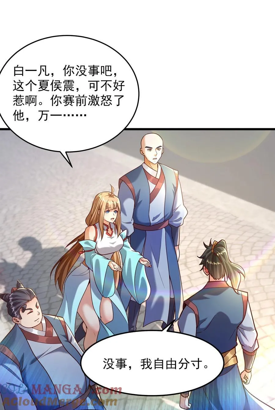 75 我替你杀人你就这点诚意？ 第21页
