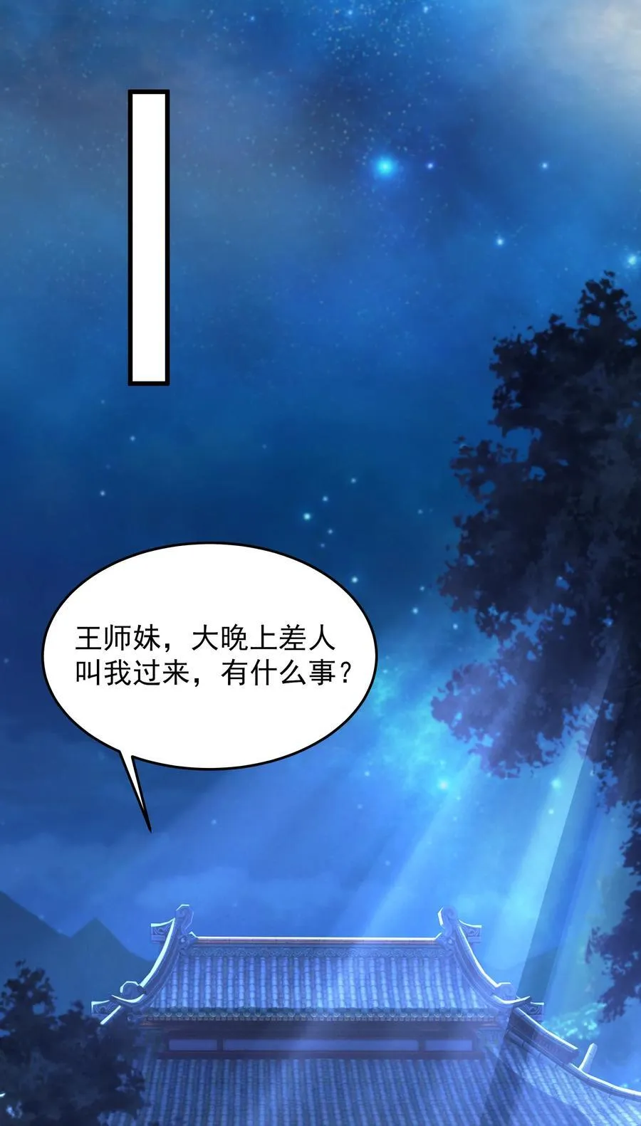 75 我替你杀人你就这点诚意？ 第24页