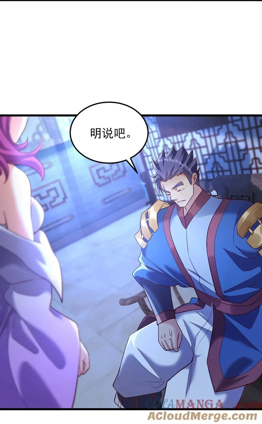 75 我替你杀人你就这点诚意？ 第27页