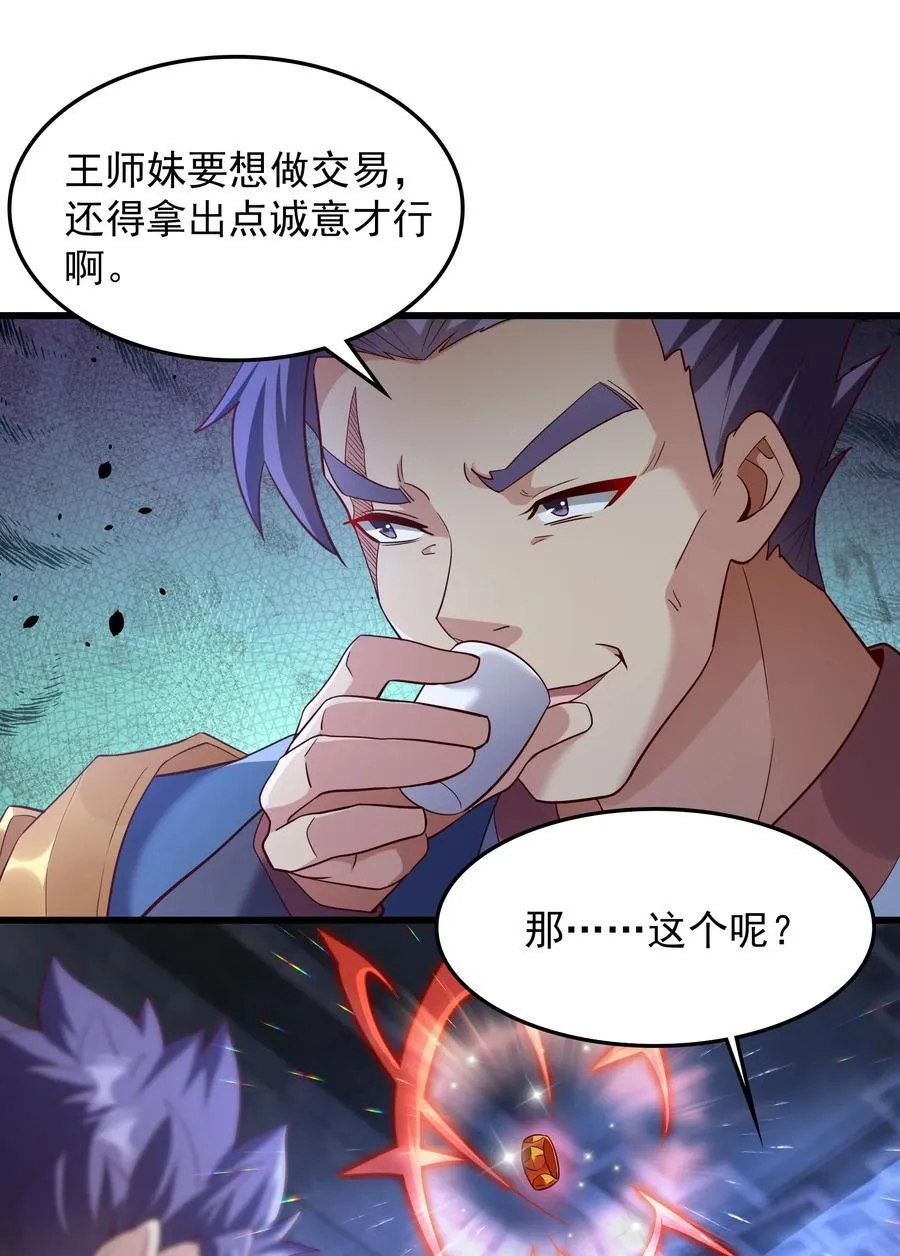76 以命相搏的比赛！ 第2页