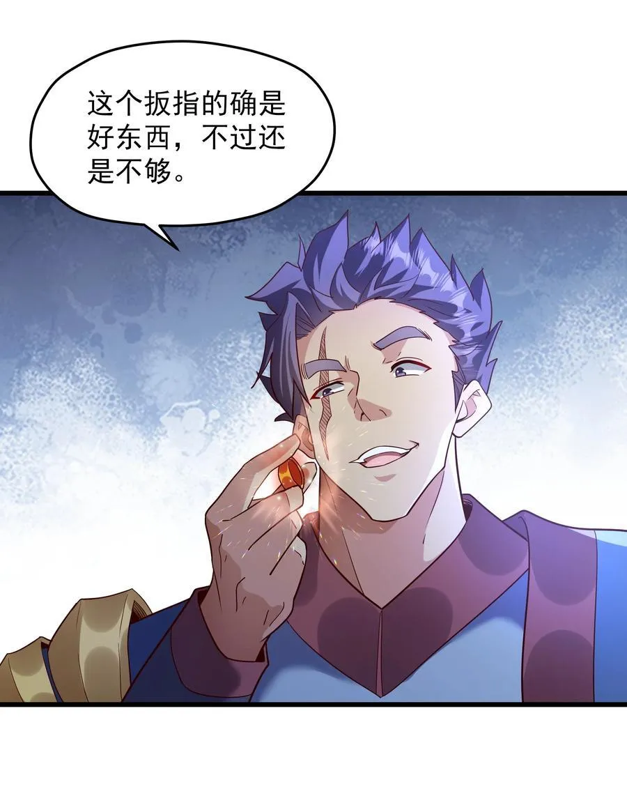 76 以命相搏的比赛！ 第4页