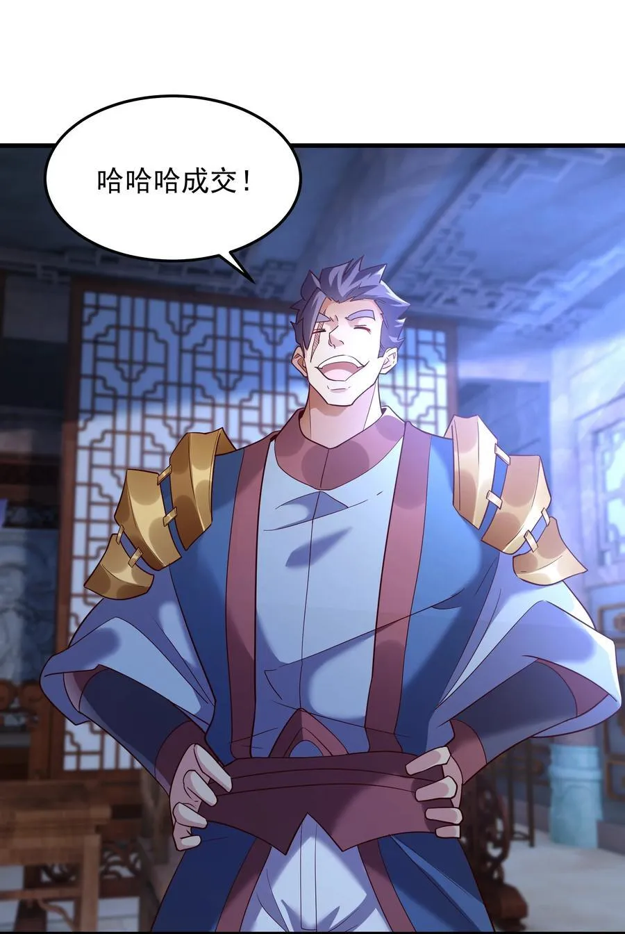76 以命相搏的比赛！ 第8页