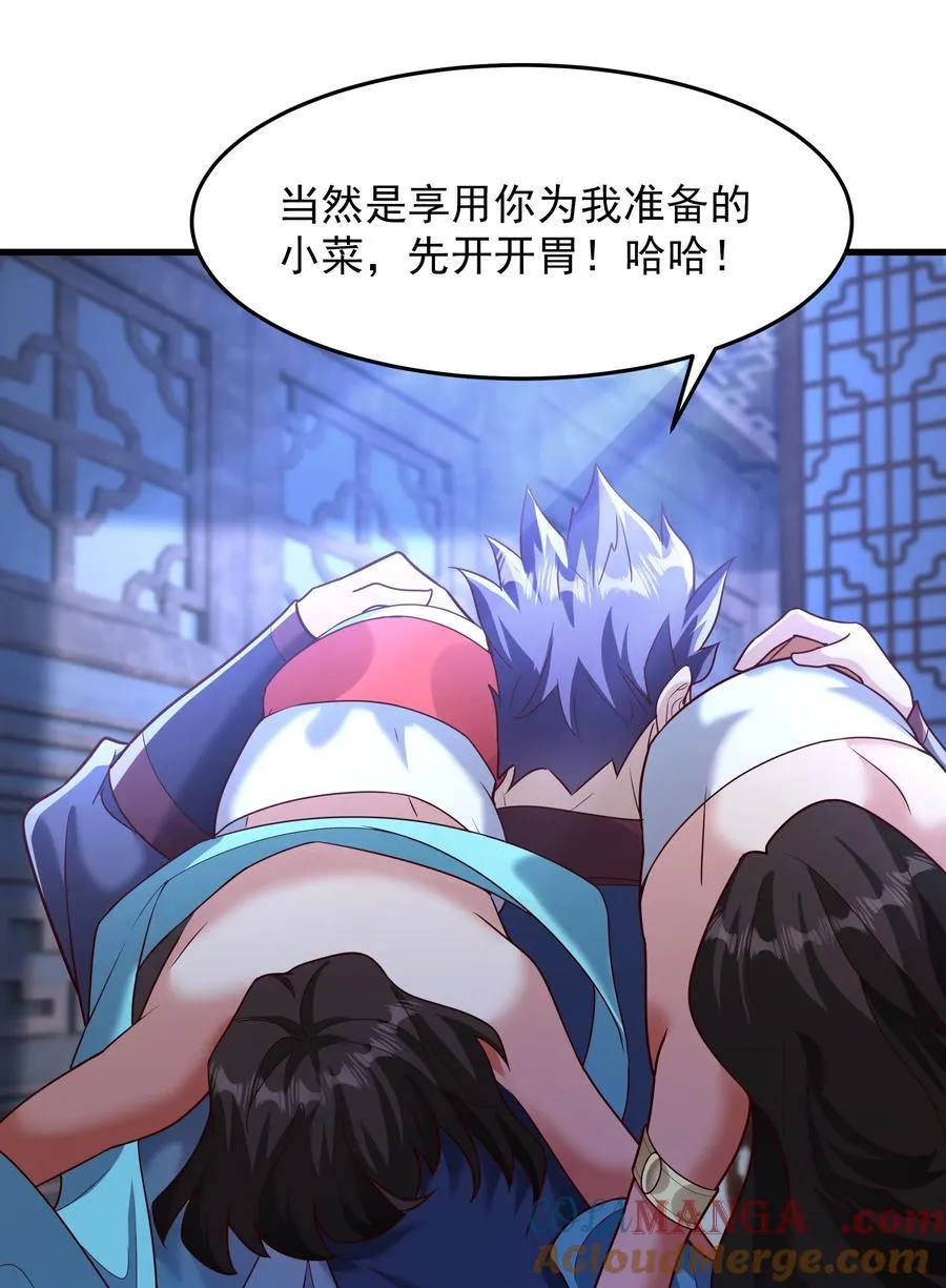 76 以命相搏的比赛！ 第11页