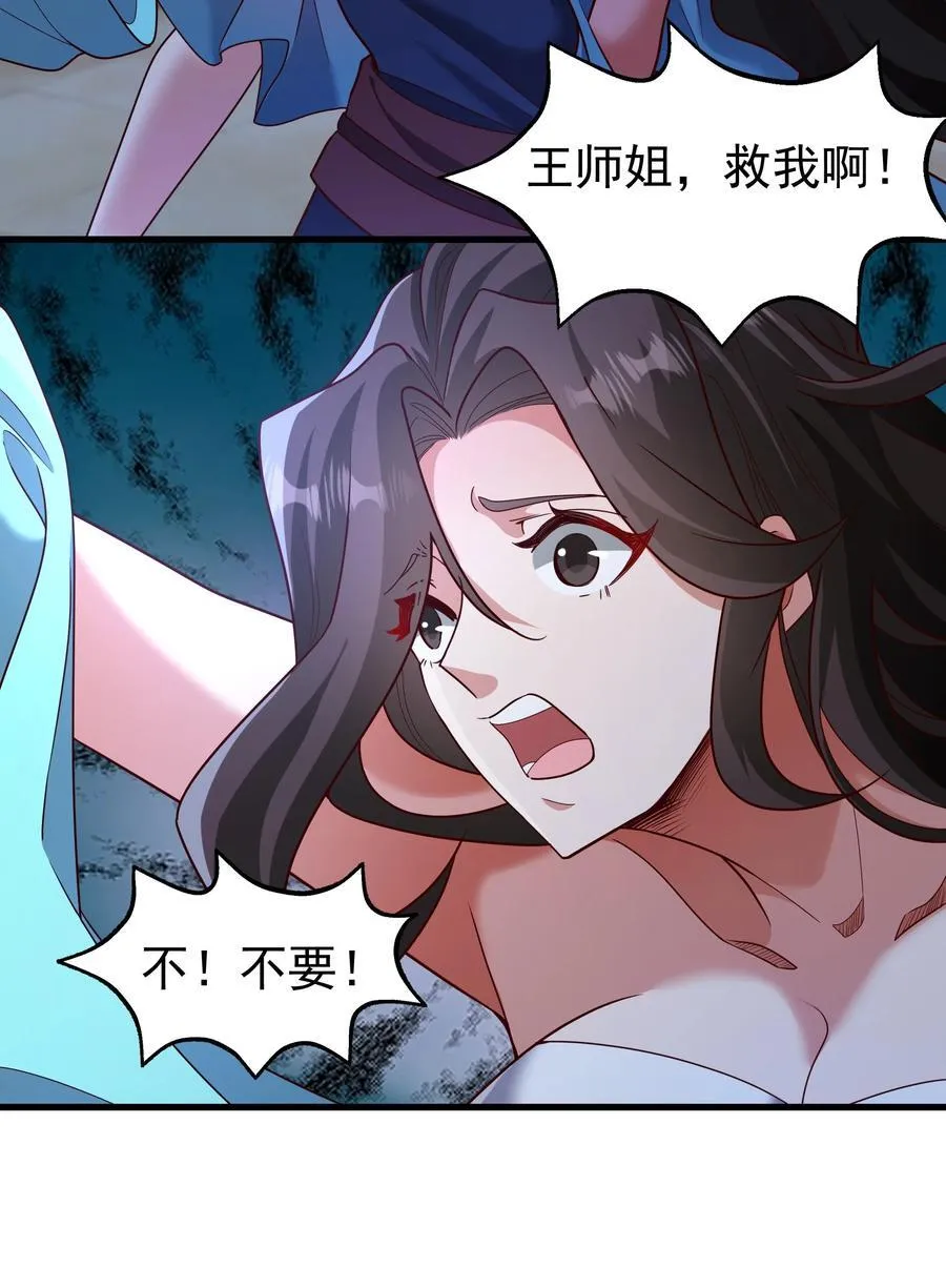 76 以命相搏的比赛！ 第12页