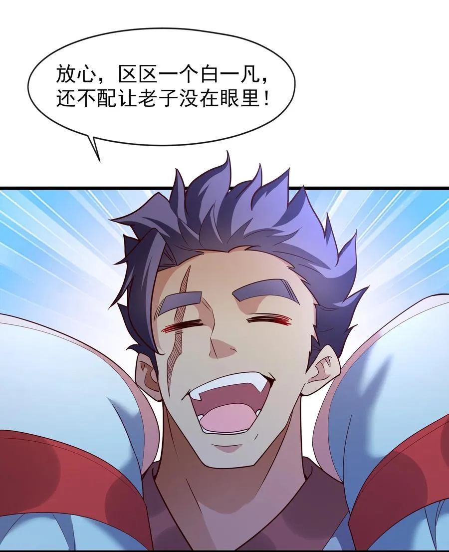 76 以命相搏的比赛！ 第14页