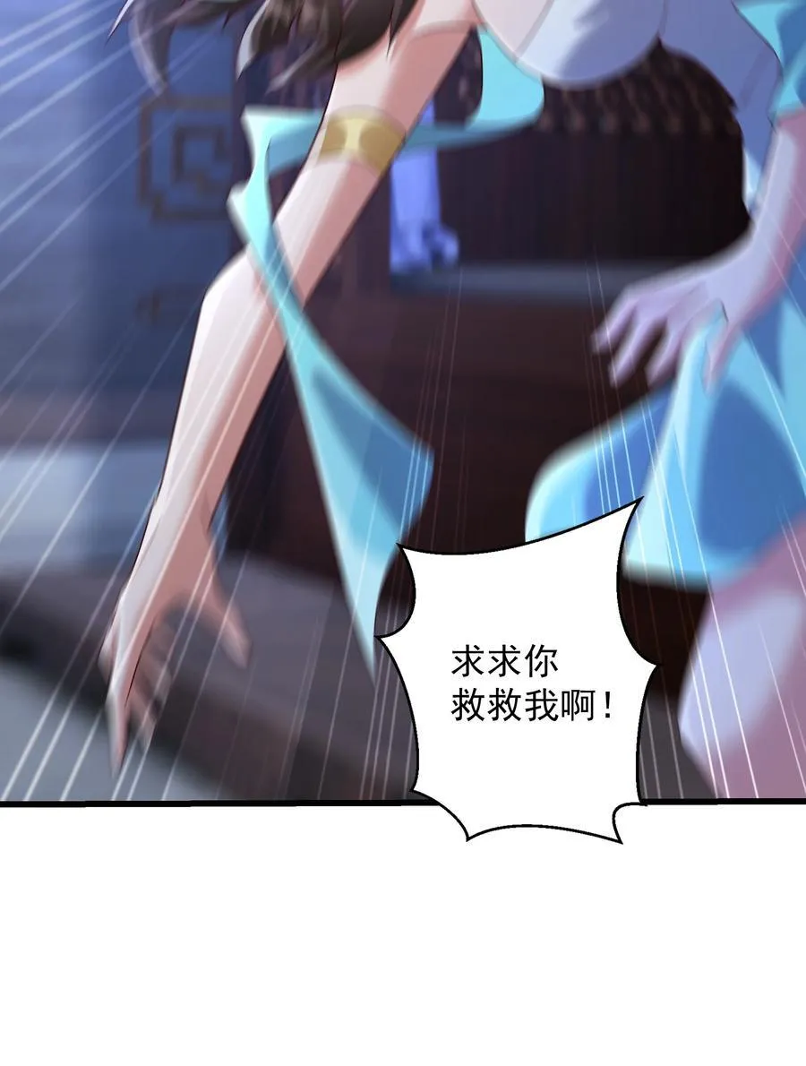 76 以命相搏的比赛！ 第16页
