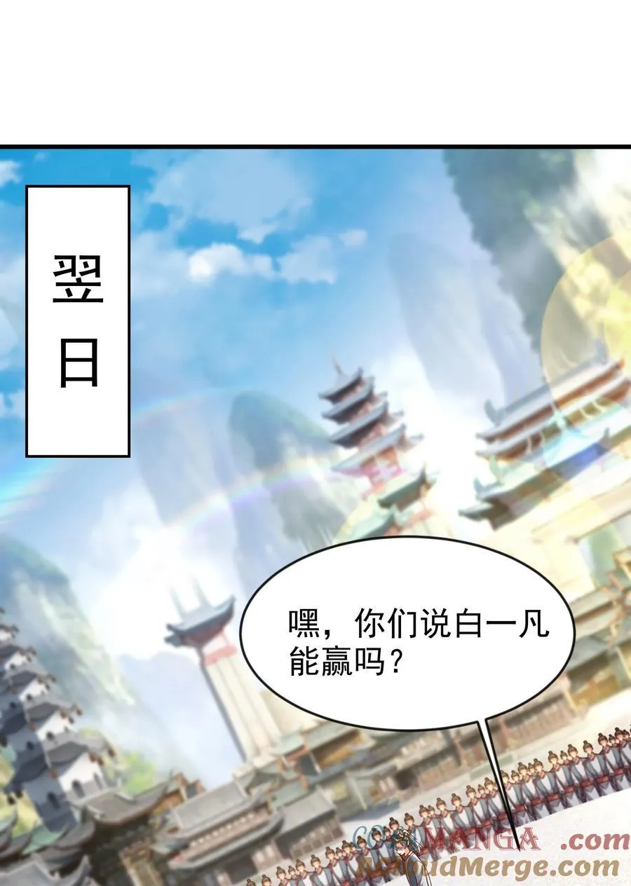 76 以命相搏的比赛！ 第17页