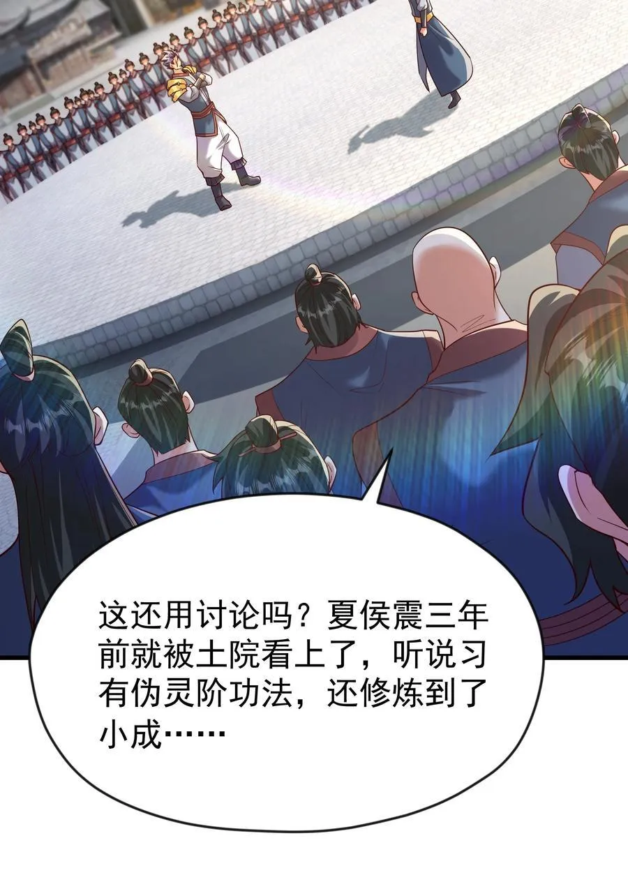 76 以命相搏的比赛！ 第18页