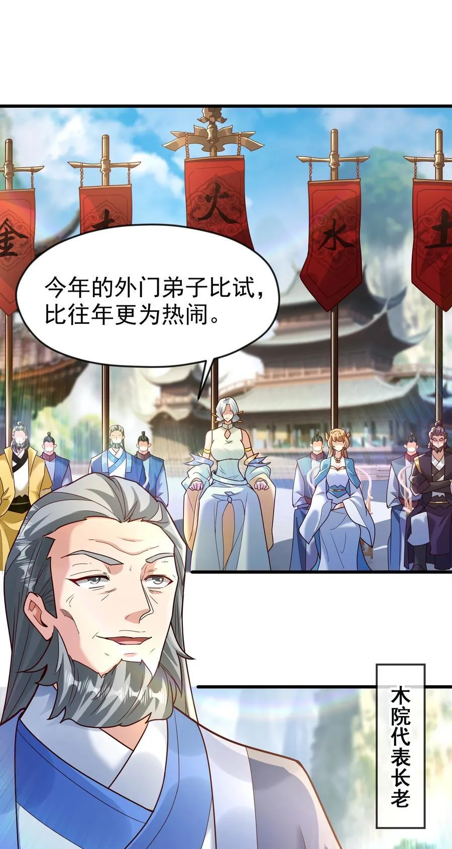 76 以命相搏的比赛！ 第20页