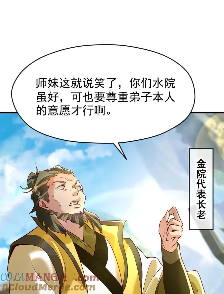 76 以命相搏的比赛！ 第23页