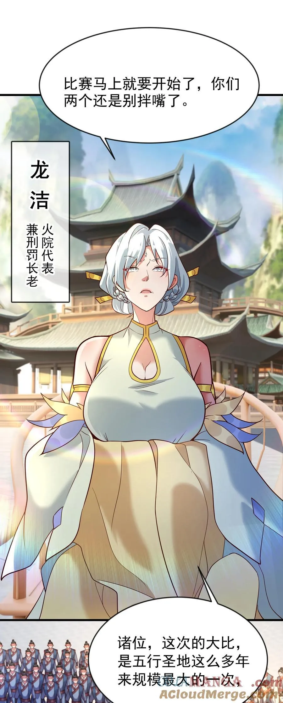 76 以命相搏的比赛！ 第25页