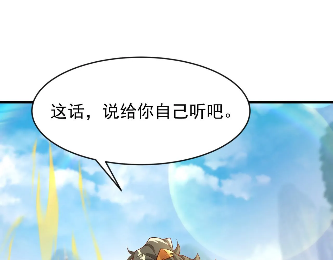 77 谁的拳头更硬！ 第5页
