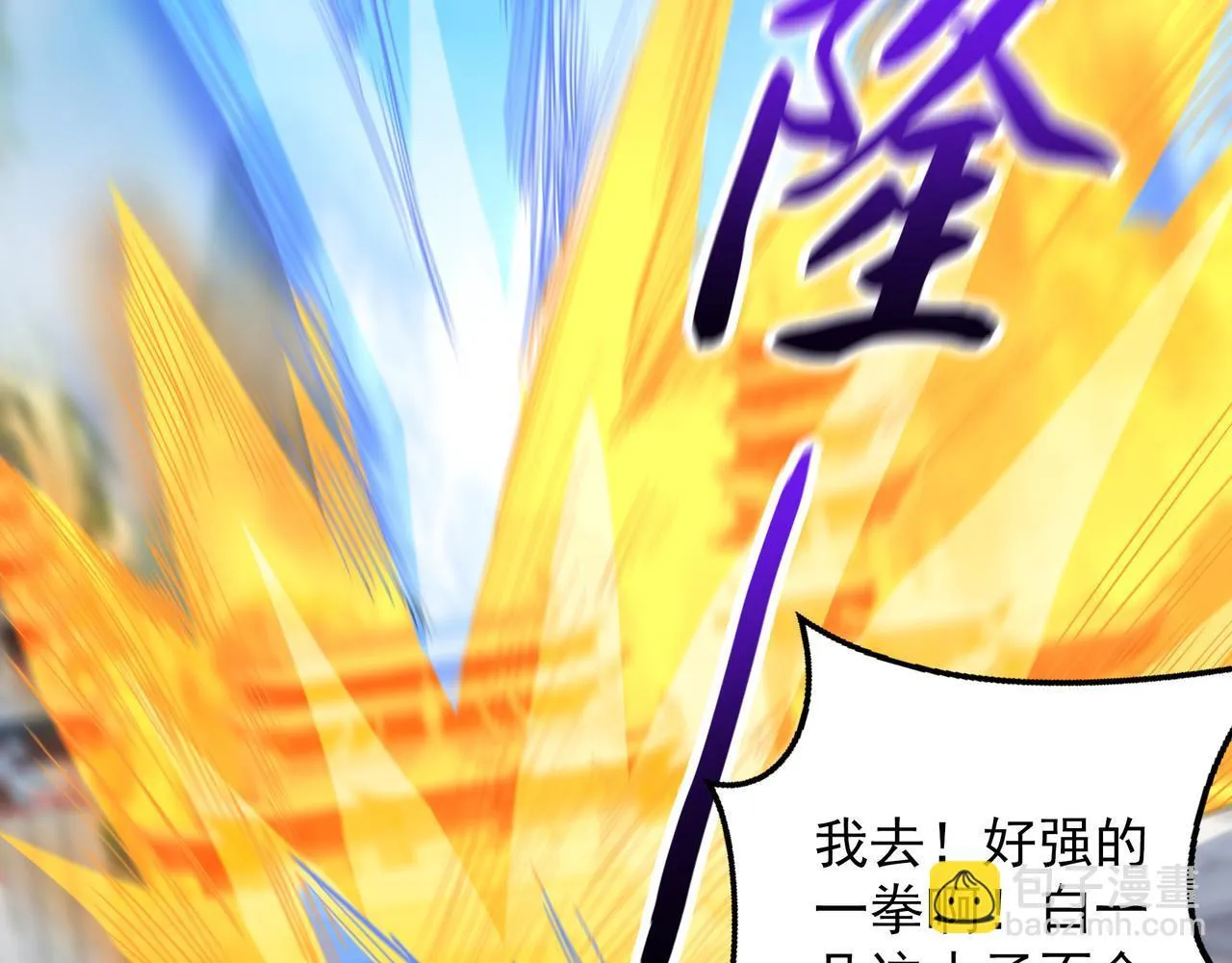 77 谁的拳头更硬！ 第12页