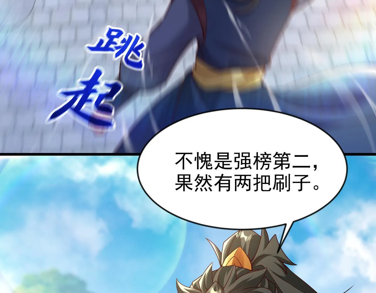 77 谁的拳头更硬！ 第16页