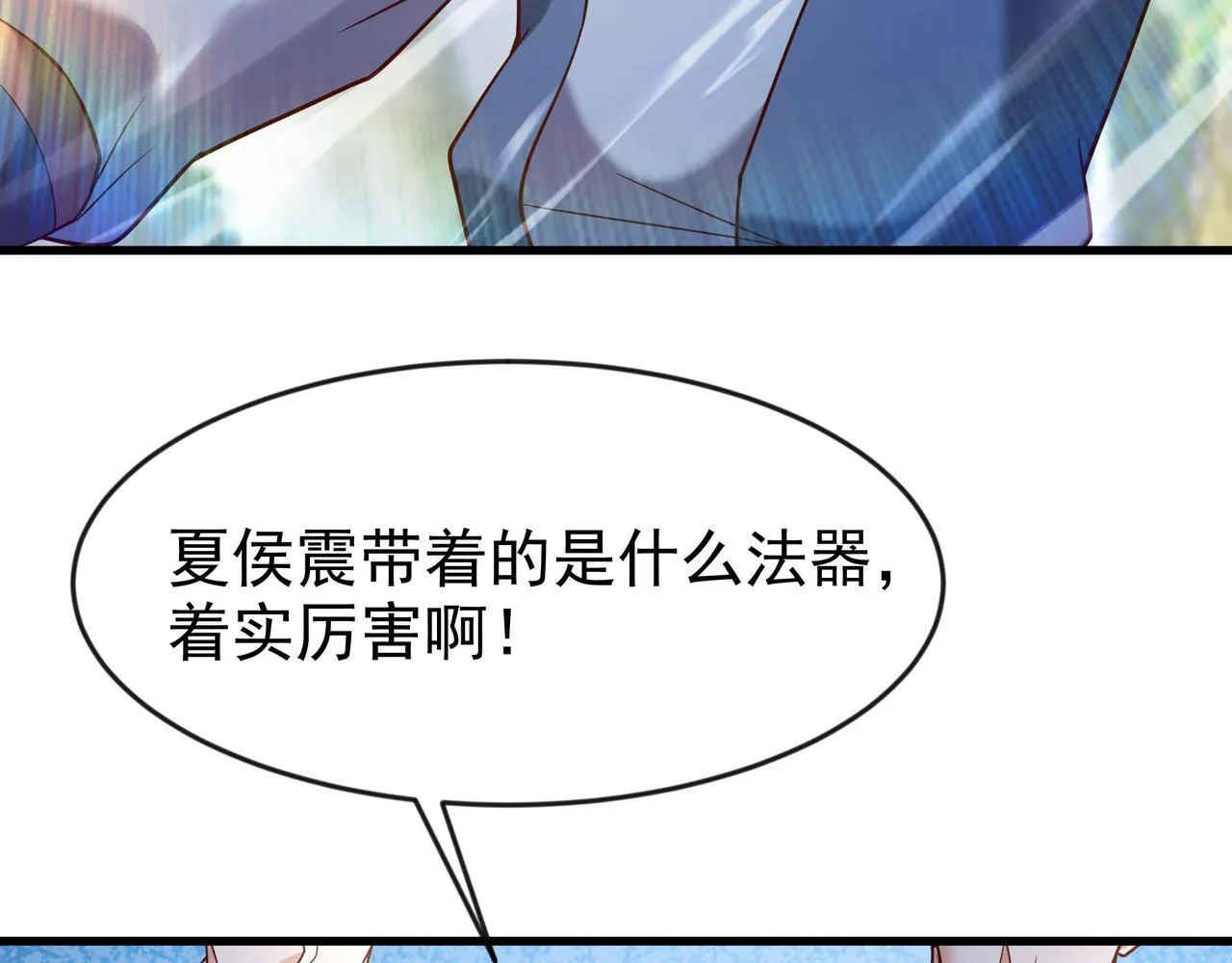 77 谁的拳头更硬！ 第18页