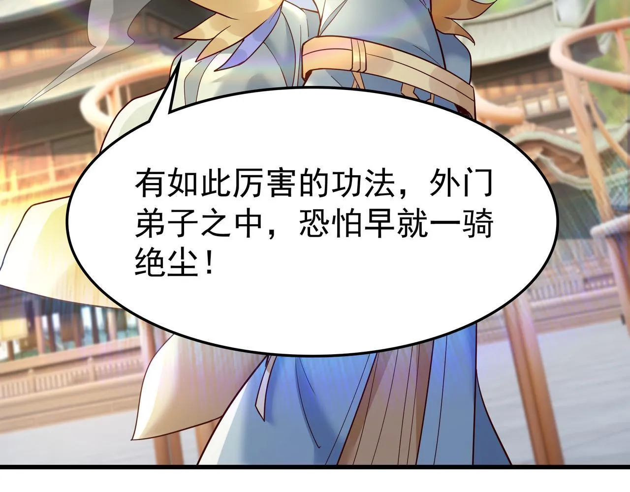 77 谁的拳头更硬！ 第32页