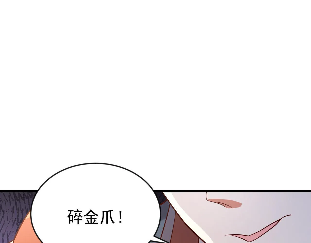 77 谁的拳头更硬！ 第33页