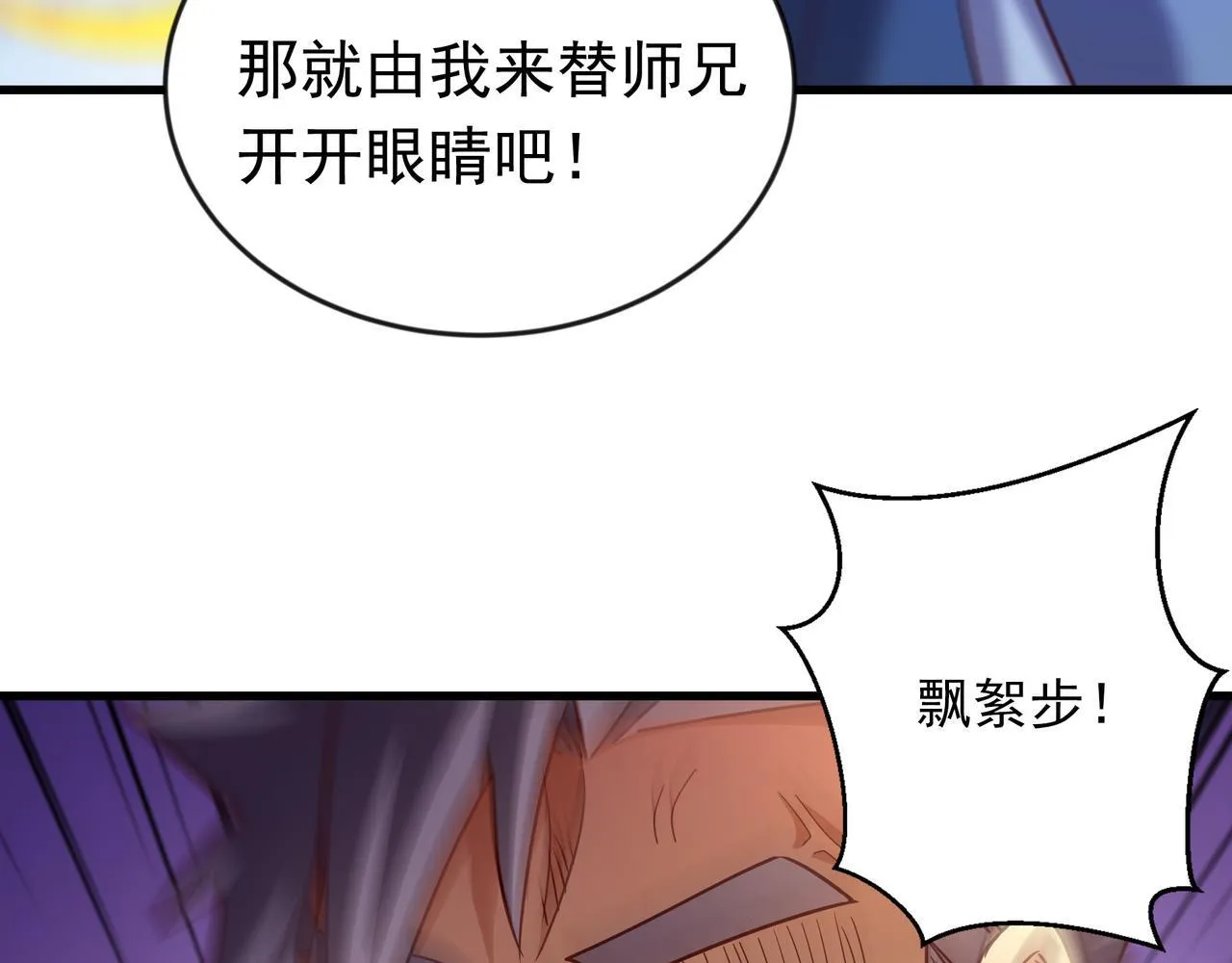 77 谁的拳头更硬！ 第42页
