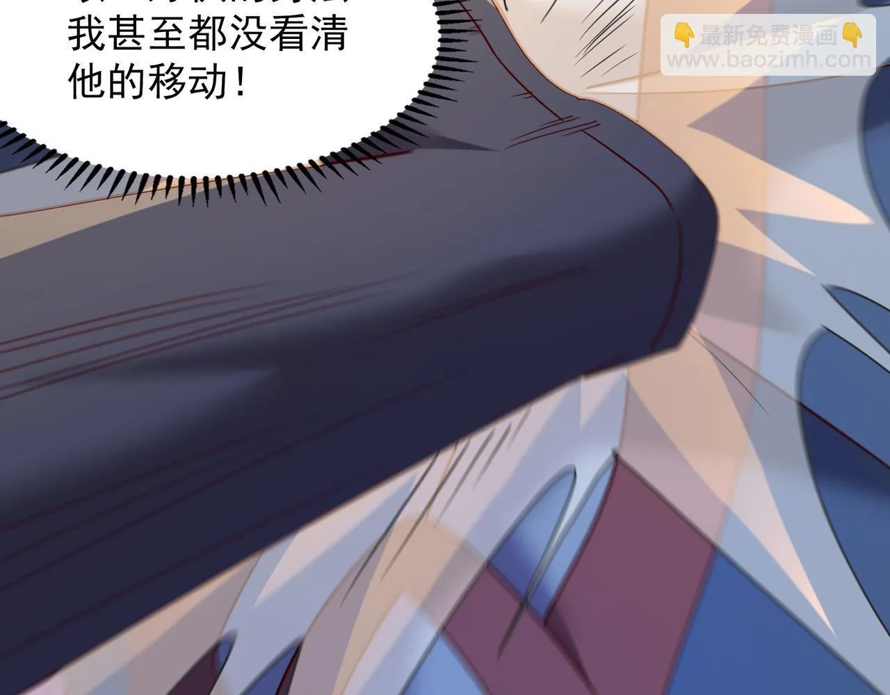 77 谁的拳头更硬！ 第44页