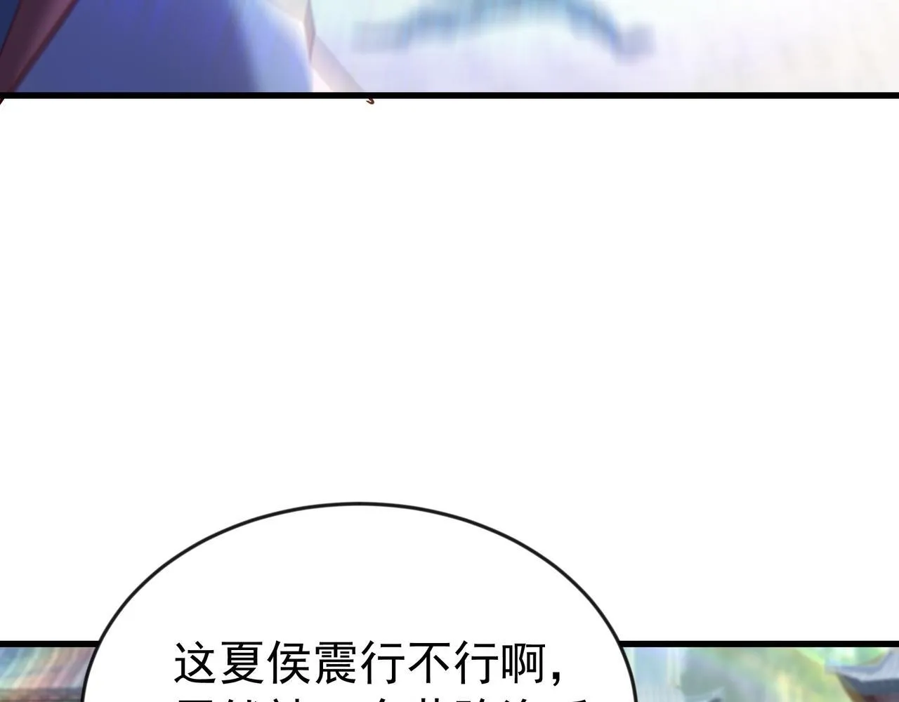 77 谁的拳头更硬！ 第48页