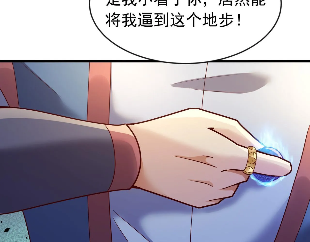 77 谁的拳头更硬！ 第51页