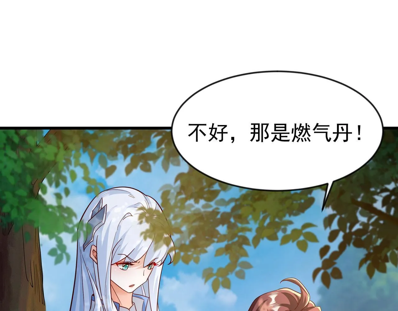 77 谁的拳头更硬！ 第53页