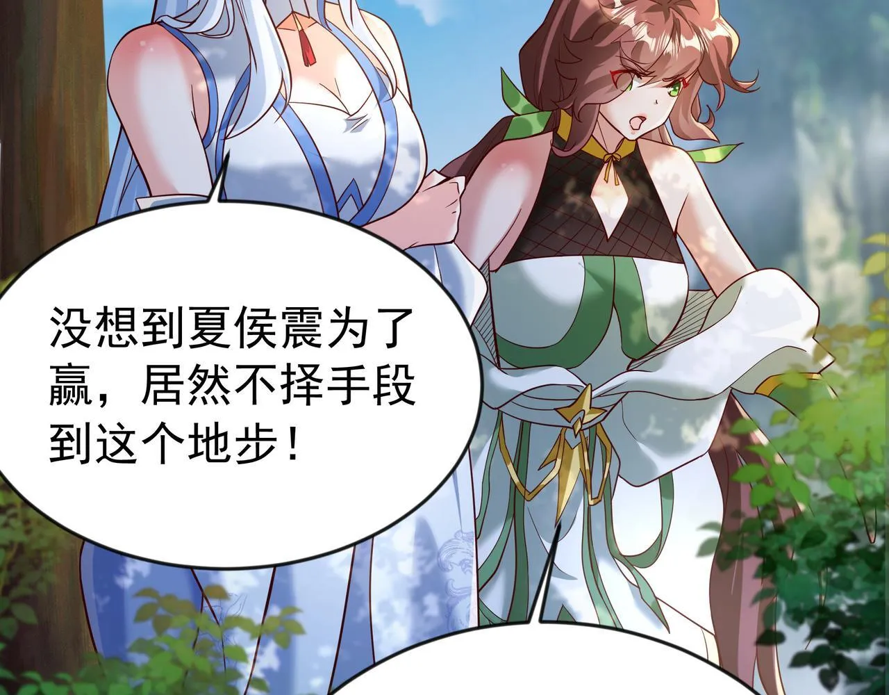 77 谁的拳头更硬！ 第54页