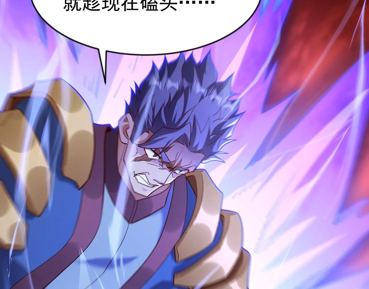 77 谁的拳头更硬！ 第56页