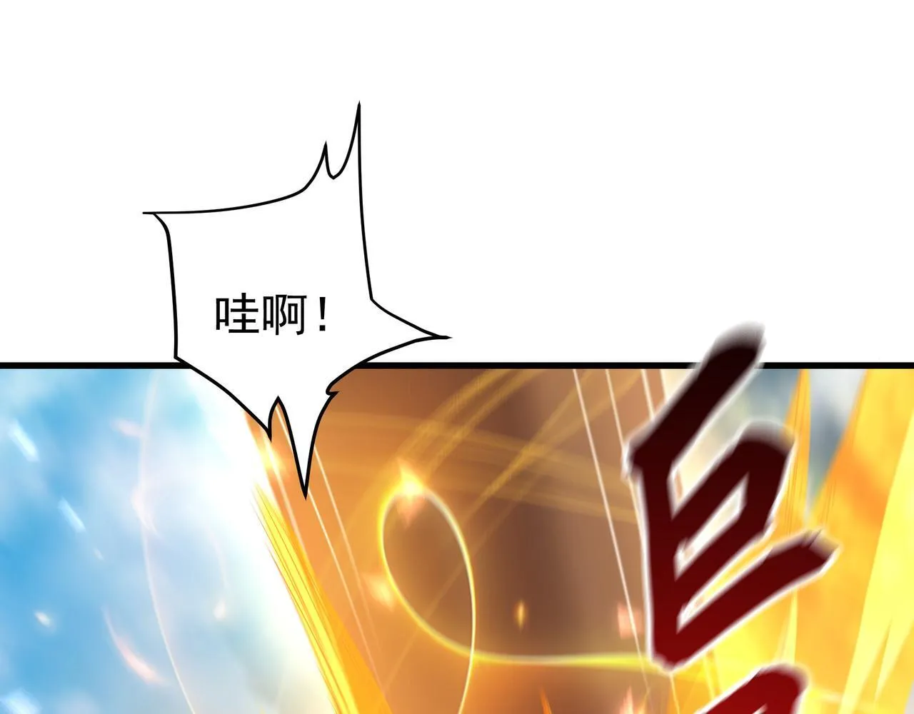 77 谁的拳头更硬！ 第70页
