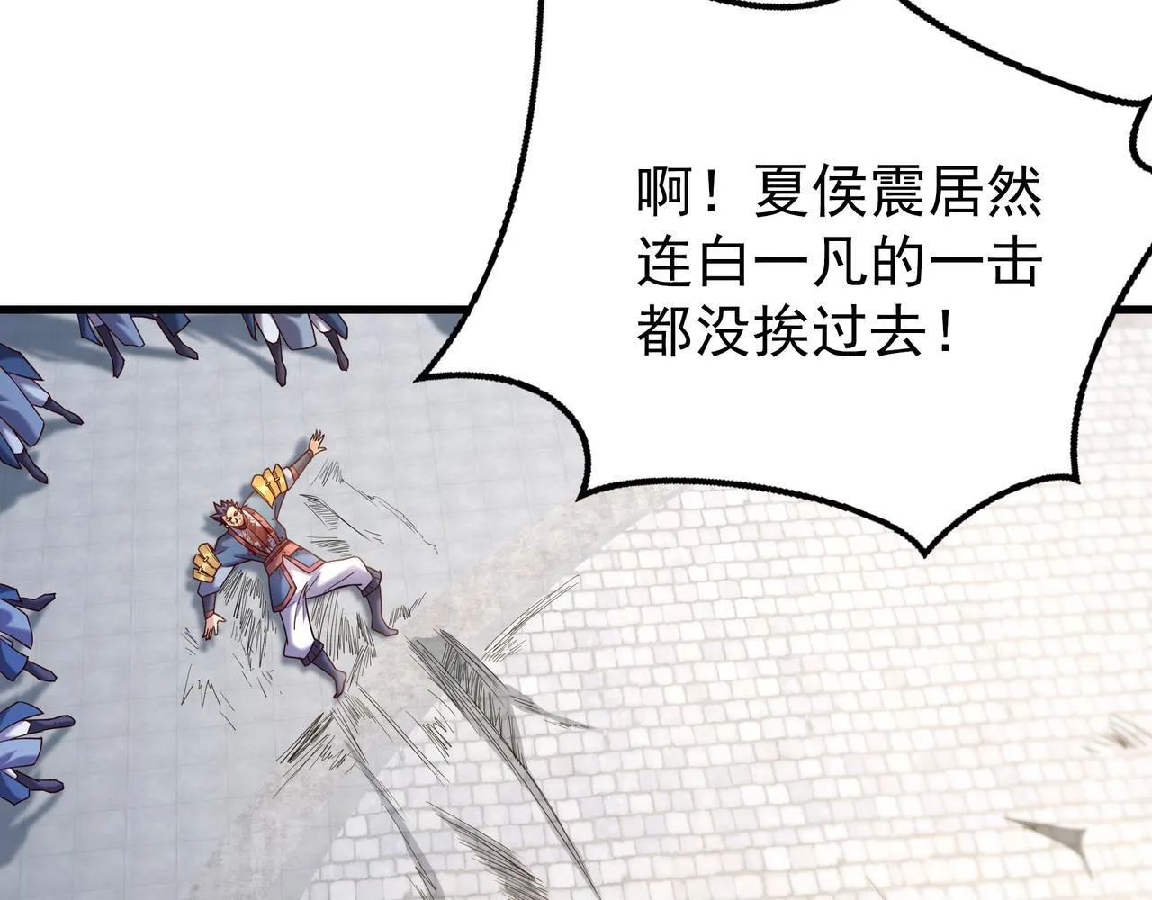 77 谁的拳头更硬！ 第73页