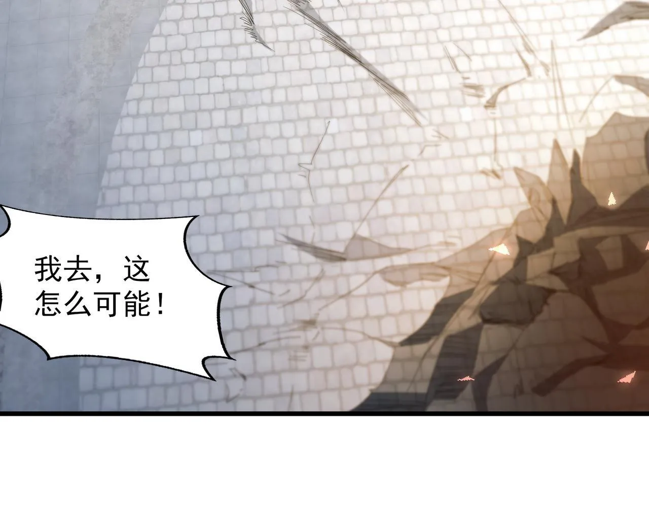 77 谁的拳头更硬！ 第74页