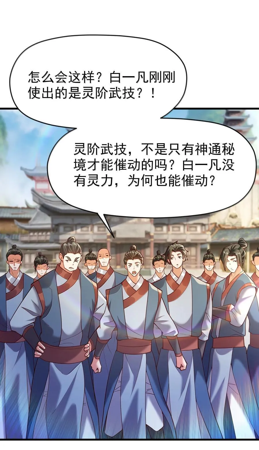 78 胜者，白一凡！ 第2页