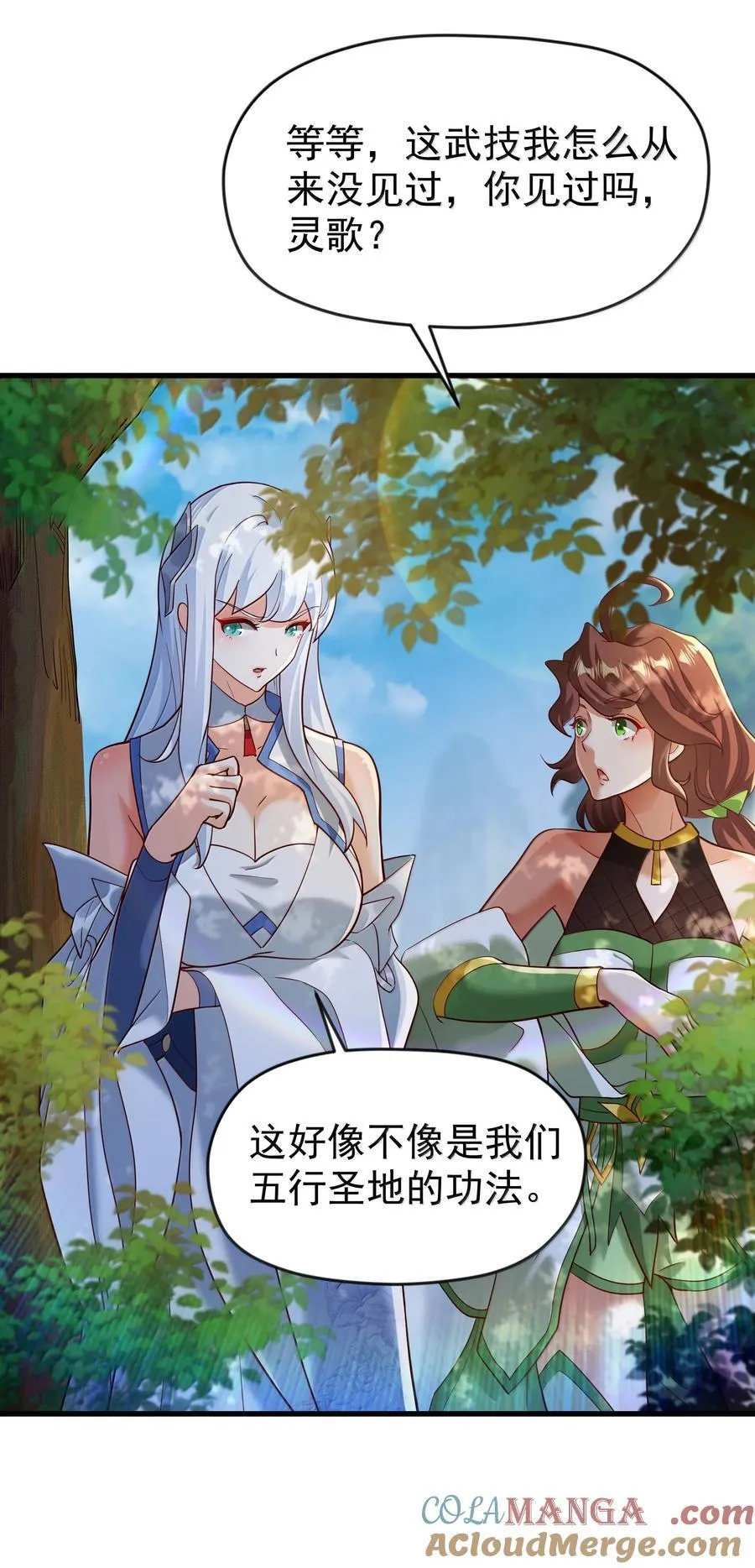 78 胜者，白一凡！ 第3页