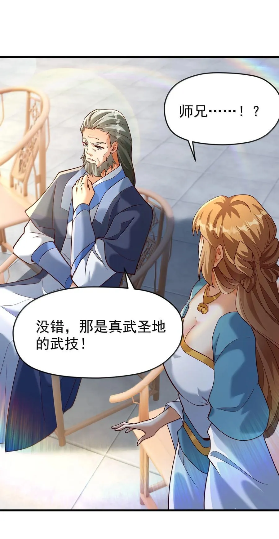 78 胜者，白一凡！ 第4页