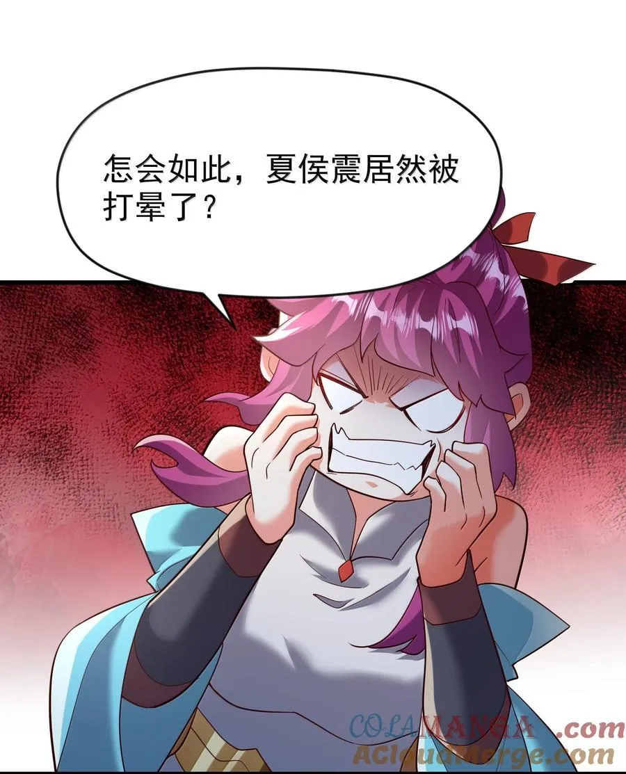 78 胜者，白一凡！ 第5页