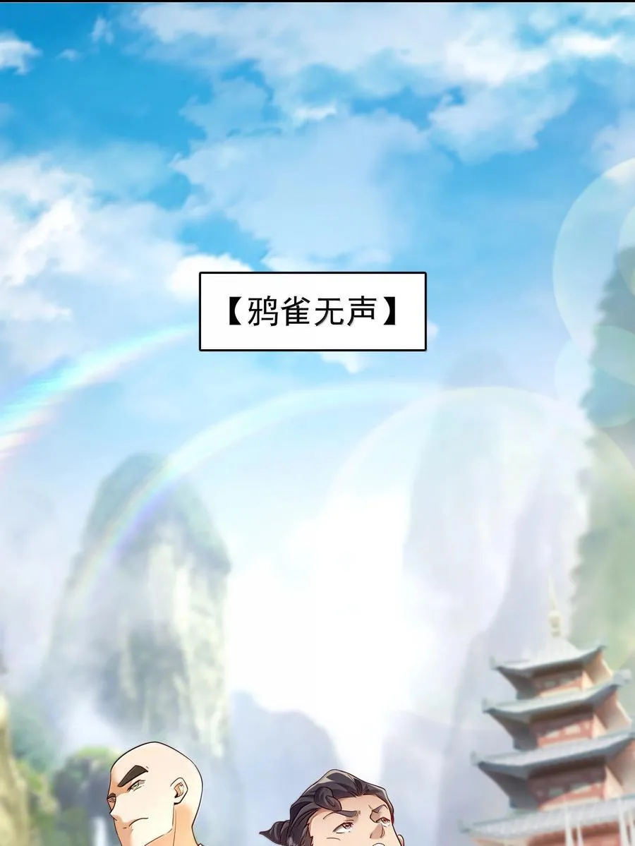 78 胜者，白一凡！ 第6页
