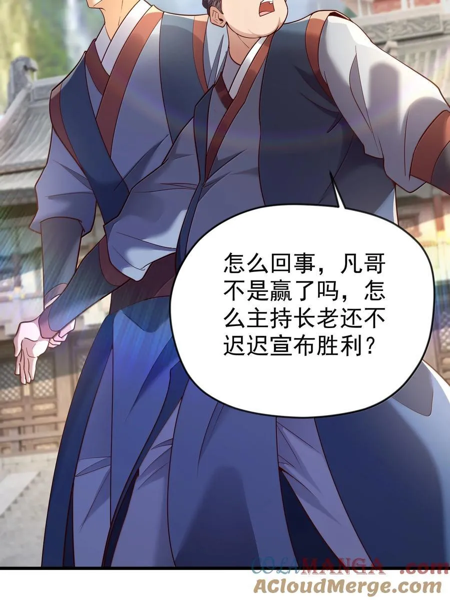 78 胜者，白一凡！ 第7页