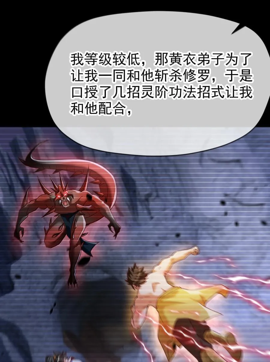 78 胜者，白一凡！ 第14页