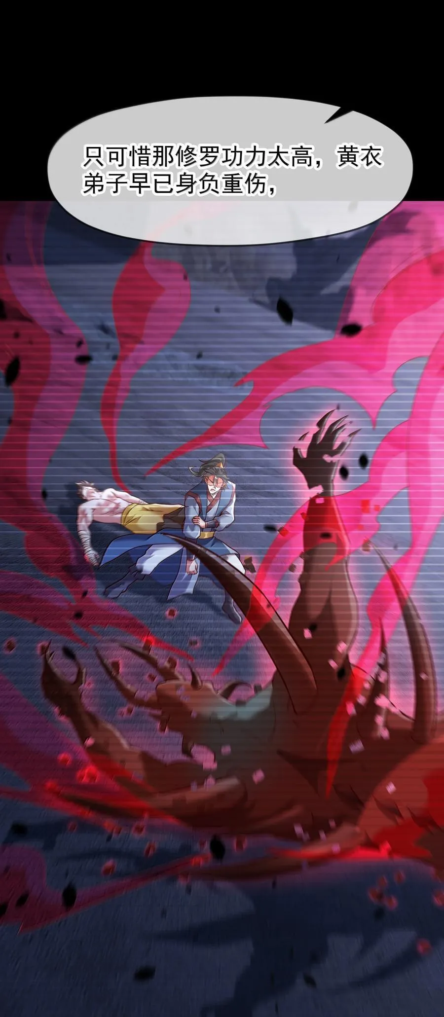 78 胜者，白一凡！ 第16页
