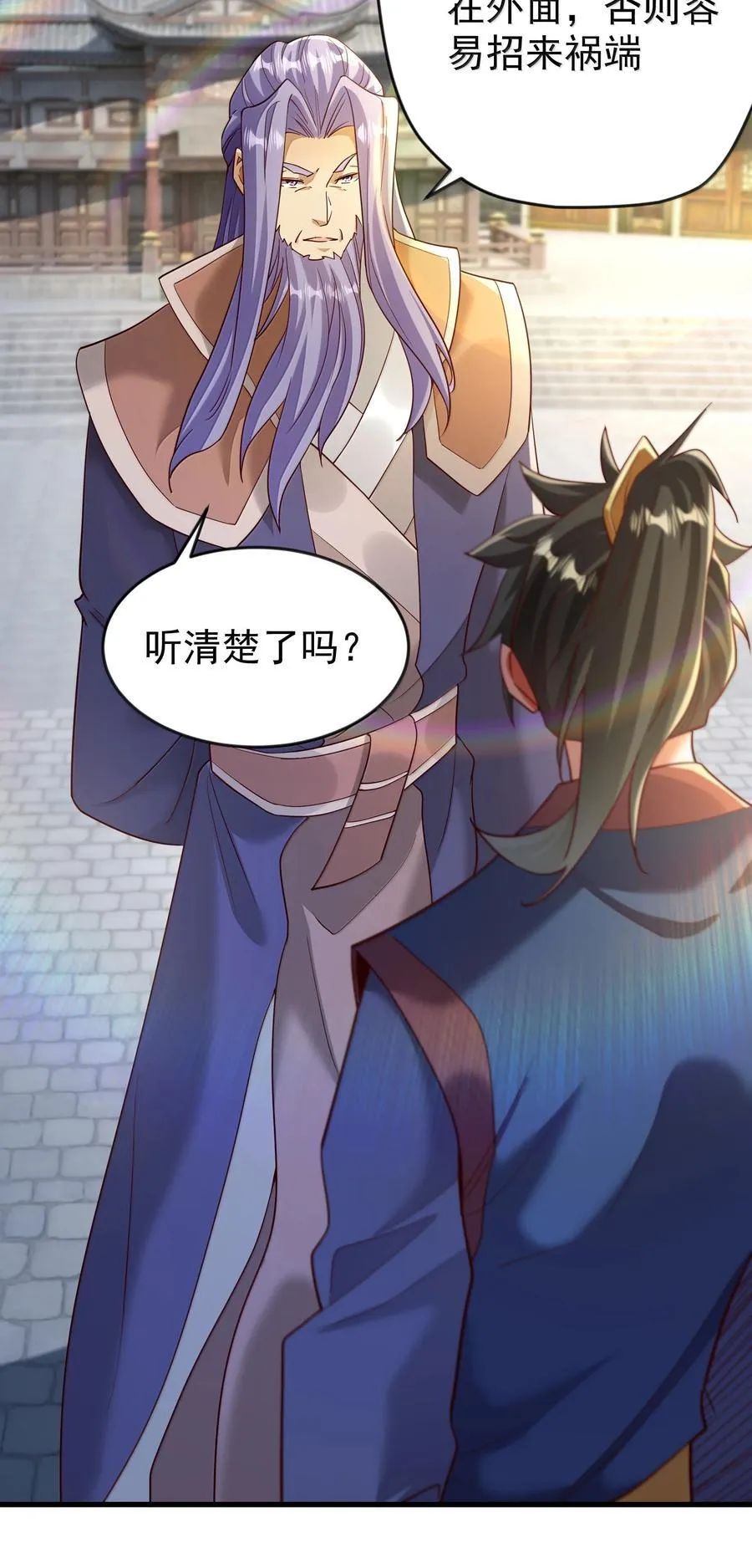78 胜者，白一凡！ 第24页